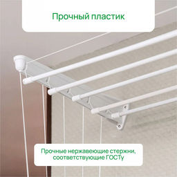 Сушилка для белья настенная Березка 2,1м, 5 рядов 42см, рабочая поверхность 10м, пластмассовые кронштейны с роликами, металлические стержни в оплетке, настенный способ установки, металл, белый (Россия) - Домашняя мода фото 3