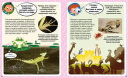 Ответы почемучкам. 100 вопросов обо всем на свете.. Франко К. - Махаон фото 4