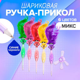 Цена за 12 шт. Ручка-прикол Calligrata «Утёнок с хохолком», синий стержень, шариковая, МИКС