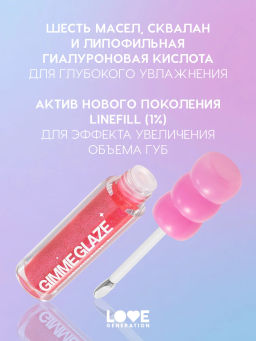 Love Generation Блеск для губ Gimme Glaze тон 06 розовый с блестками, 3 мл фото 7