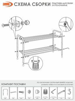 Подставка для обуви "Альфа 22" (Коричневый) (2-х полочная 60см)