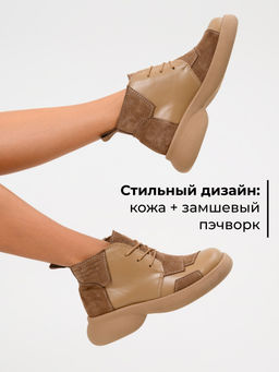 Ботинки EDART 305.927ka. Круассан+коричневый капучино замша/шерсть  фото 2