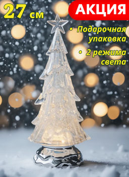 Снежный фонарь, 27 см, с подсветкой, акрил, серебристый, Ель с летающими блестками, Event