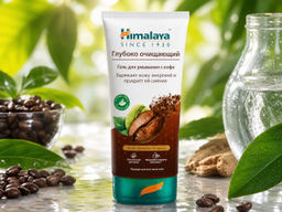 Himalaya Herbals/ ГЕЛЬ для умывания с кофе глубоко очищающий (100мл).24 /22624/  фото 4