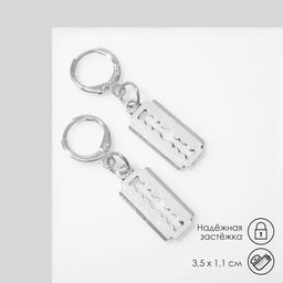Серьги металл Лезвие, цвет серебро