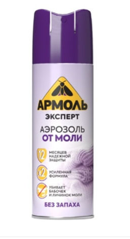 АРМОЛЬ ЭКСПЕРТ аэрозоль от моли 190см3