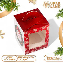 Цена за 5 шт. Коробка для 1 капкейка «Чудеса случаются», 9.2×9.2×11 см, упаковка
