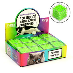 Цена за 12 шт. Головоломка лабиринт с шариком «За любой движ», в шоубоксе