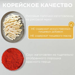 COOK-TOK Рапокки с острым соусом Карбонара (рамен с рисовыми палочками) пауч 215 г. фото 3