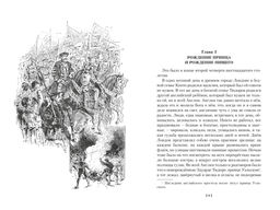 Принц и нищий. Янки из Коннектикута при дворе короля Артура. Твен М. - Азбука фото 4