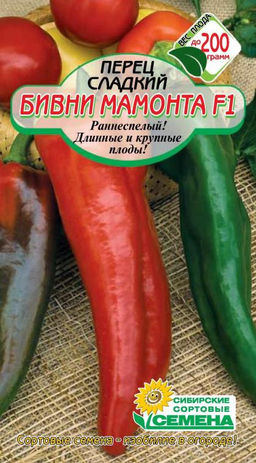 Бивни мамонта перец 20шт (ссс)