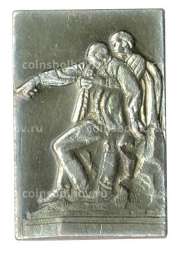 Значок Памятник