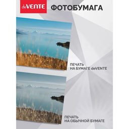 Фотобумага для струйной печати A4, 20 листов deVENTE, матовая, односторонняя, блок 180 г/м2