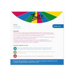 Набор игр Твист-Р+Дуббль+Мафия=супервечеринка!, 7+ - Лас играс фото 9