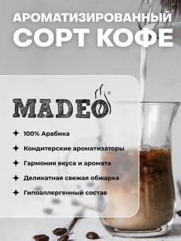 Кофе натуральный Лесной орех 200 г