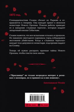 Красавица - Эксмо фото 2