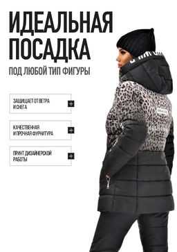 Зимняя куртка мембранная плащевка,синтепух - А+б коллекция фото 12