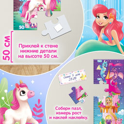 Пазл-ростомер Друзья принцессы, с наклейками - Puzzle time фото 8