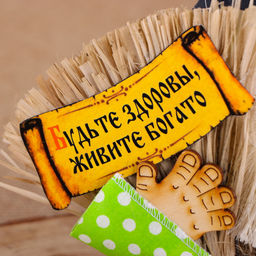 Фигурка - оберег «Домовой. Кузя в кепке, с метлой и подковой», 23×25×13 см, МИКС