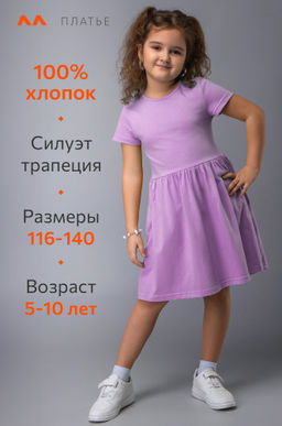 Летнее платье для девочки Happyfox