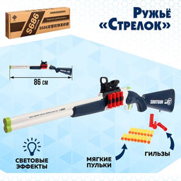 Ружьё Стрелок, с гильзами, стреляет мягкими пулями