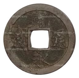 Монета 1 мон Япония