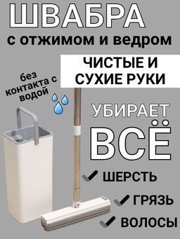 Швабра с отжимом и ведром Raccoon «Компакт», ведро 17×12.5×34 см, 5.5 л, швабра с насадкой ПВА 28×4.5×121 см