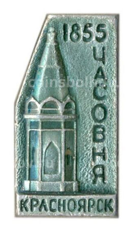 Значок Красноярск часовня
