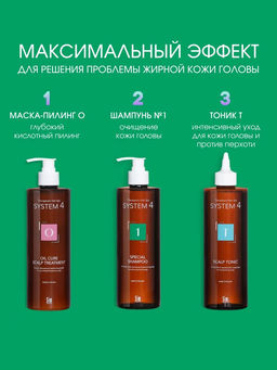 System 4 Терапевтический шампунь №1, 500 мл - Sim sensitive фото 8