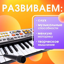 Синтезатор детский с микрофоном Музыкальный взрыв, 49 клавиш с радио, работает от батареек - Zabiaka фото 2