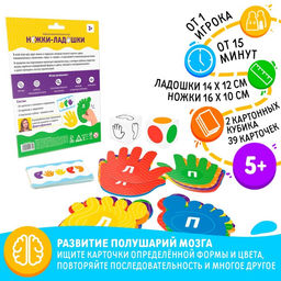 Нейропсихологическая игра Ножки-ладошки, 3+