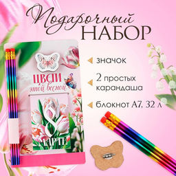 Цена за 2 шт. Подарочный набор: блокнот, карандаши (2 шт.) и значок «8 марта»