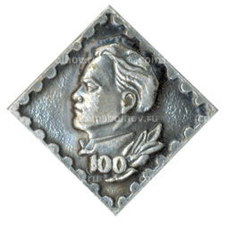 Значок В.И.Ленин  100 лет со дня рождения