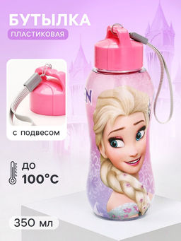 Бутылка для воды пластиковая Эльза, 350 мл, Холодное сердце