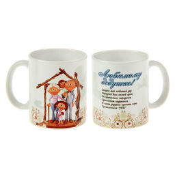 Кружка сублимация Любимому деду, c нанесением - Дарим красиво фото 3