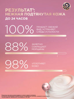 ЧЕРН.ЖЕМЧУГ д/лица крем-маска Ночн. МЕНП 48мл