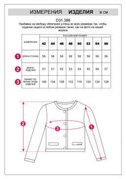 VILATTE / Жакет фактурной вязки из хлопка в стиле Шанель  фото 15
