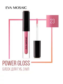 ЕМ Блеск для губ Power Gloss, 3 мл, 23 7025
