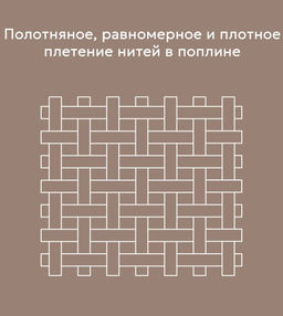 Постельное белье Цветочная нота поплин 2сп - Ecotex фото 7