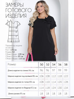 Платье П-2201/6 Цвет:черный - Леди агата фото 3