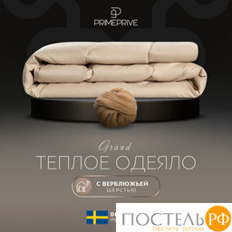 PRIME PRIVE Одеяло CAMEL SOFTY беж 172х205,1пр.,микрофибра CLIMALAST/вербл.шерсть, 400 г/м2  фото 2