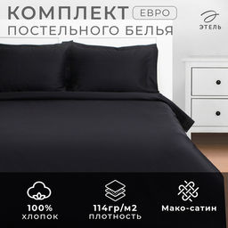 Постельное бельё Этель евро Jet black 200х215, 215х240, 50х70+3-2 шт, мако-сатин, 114г/м2