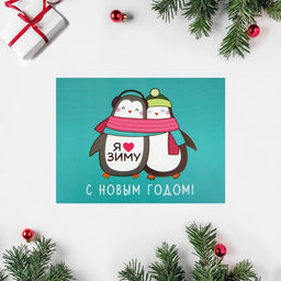 Набор открыток-комплиментов «Новогодние» в наборе 26 шт., 8×6 см