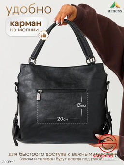 Сумка выполнена из кожзаменителя