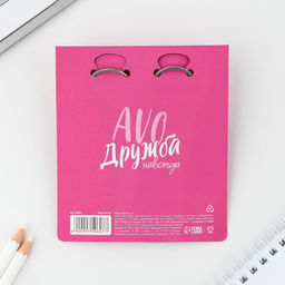 Брелок для ключей «Авокадики», 2 шт.