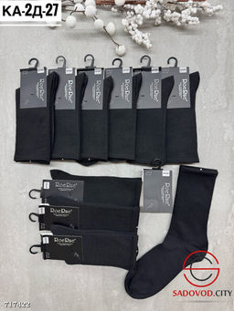 Мужские высокие носки, 10 пар