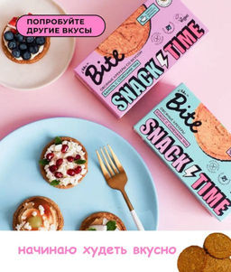 ХИТ! Крекеры овсяные сладкие кокос и семена чиа 125г - Take a Bite фото 6