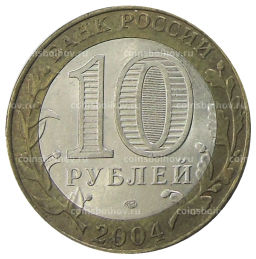 10 рублей 2002 года СПМД Древние города России  Кемь