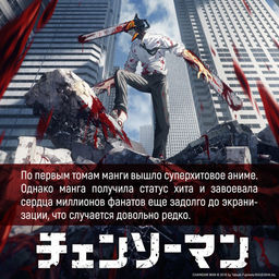 Человек-бензопила. Кн. 12. Огнестрел, гвозди, катана. Фудзимото Т. - Азбука фото 7