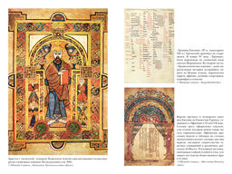 Блуждающий разум: Как средневековые монахи учат нас концентрации внимания, сосредоточенности и усидчивости. Крейнер Дж. - Колибри фото 4